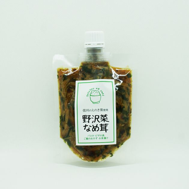 信州のえのき茸使用 野沢菜なめ茸（複数購入 送料込） A