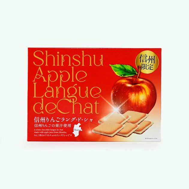 信州産りんごの果汁使用 りんごラングドシャ18枚入（複数購入 送料込）（夏クール配送）（信州長野県のお土産 お菓子 お取り寄せ スイーツ ギフト）