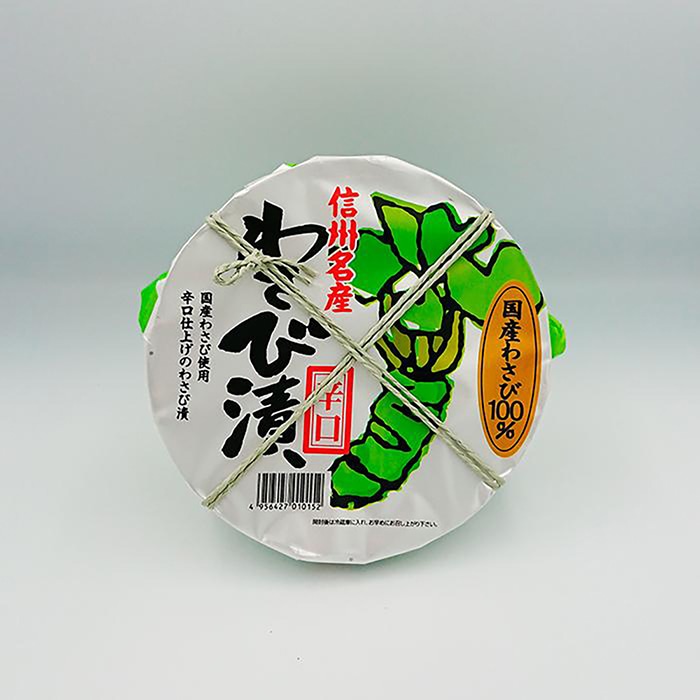 信州名産わさび漬辛口 A（複数購入 送料込）（信州長野のお土産 お取り寄せ ご当地 グルメ お漬物 漬け物 つけもの）
