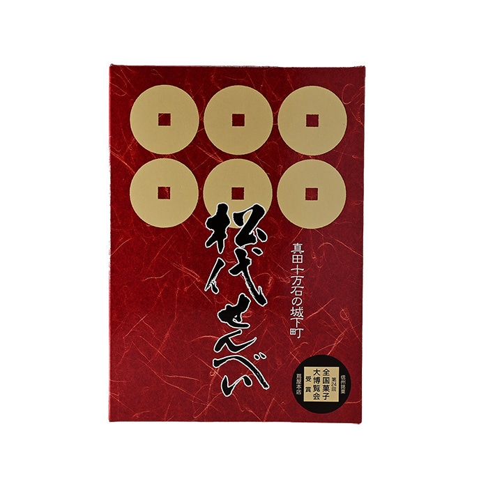 松代せんべい30枚（10包入）（複数購入 送料込）　信州長野のお土産
