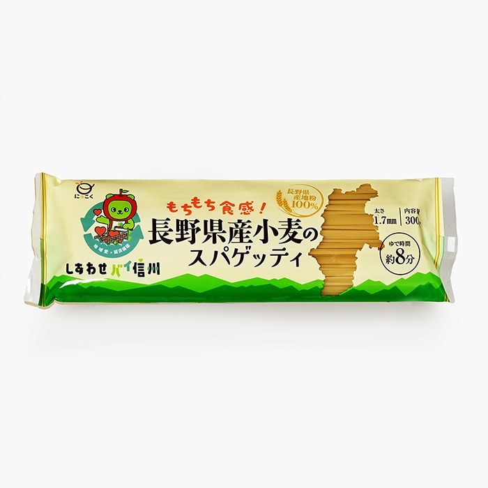 しあわせバイ信州 長野県産小麦のスパゲッティ