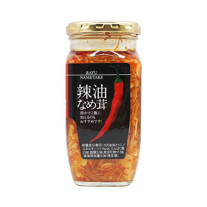 辣油なめ茸（複数購入 送料込） A（信州長野のお土産 お惣菜 お総菜 ラー油なめたけ）