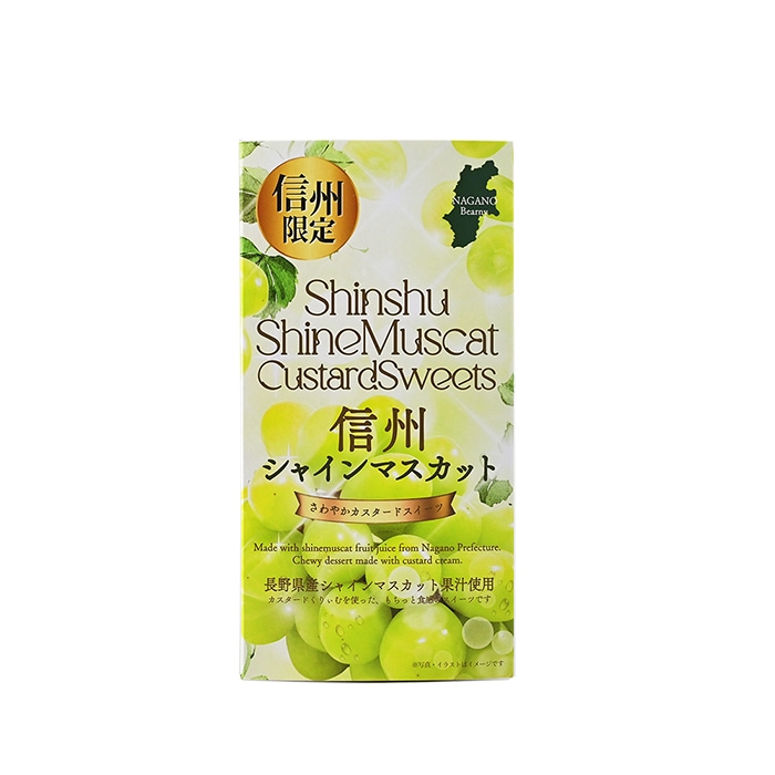信州シャインマスカットさわやかカスタードスイーツ6個入（信州長野県のお土産 お菓子 お取り寄せ スイーツ ギフト）