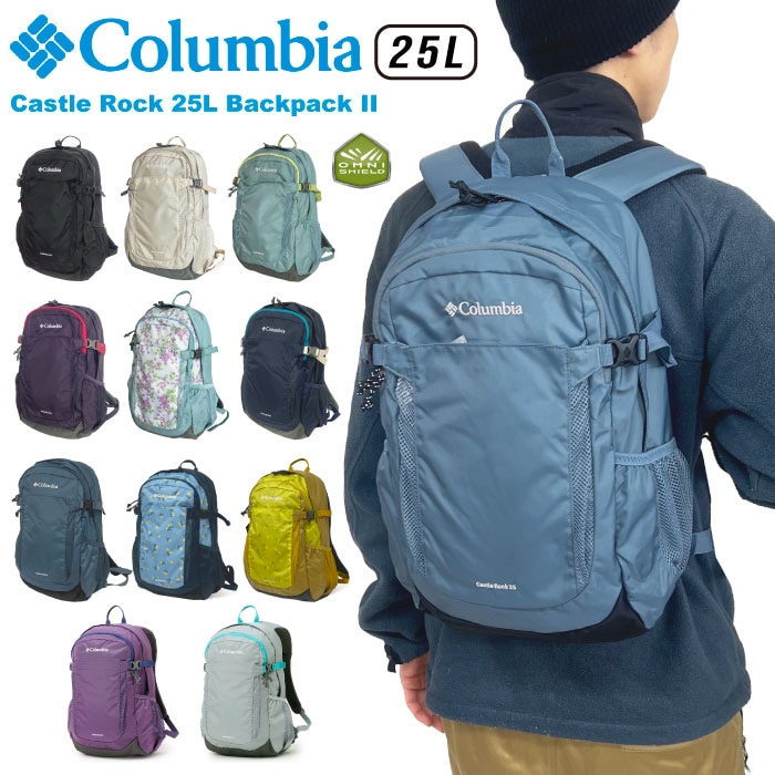 Columbia コロンビア キャッスルロック 25L PU8662