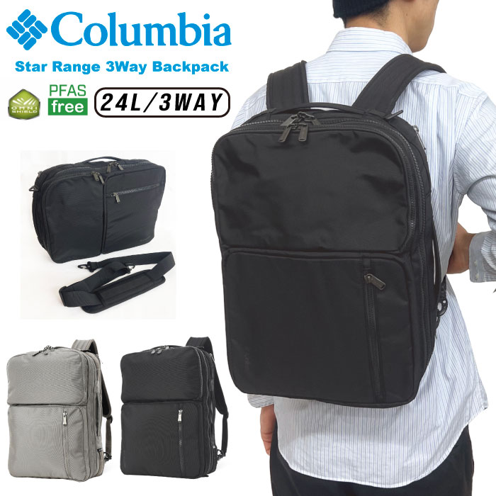 Columbia コロンビア スターレンジ 3WAYバックパック 24L リュック