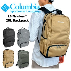 Columbia コロンビア LBフローレス20Lバックパック 通学 学生 高校生 大学 通勤 ビジネス お弁当 ランチ 収納 書類 旅行 出張 リュックサック デイパック PU8681【ラッピング不