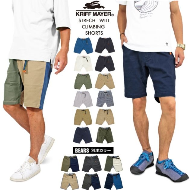 KRIFF MAYER クリフメイヤー メンズ ストレッチツイルクライミングショートパンツ 1514001 1514001B