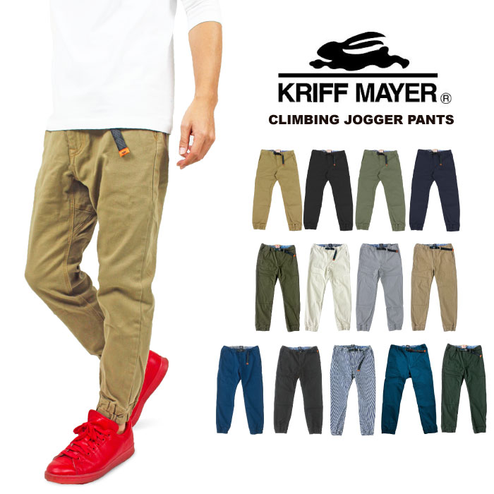KRIFF MAYER クリフメイヤー ストレッチツイル クライミング ジョガーパンツ 1924005 1924005B 当店別注カラー