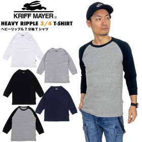 KRIFF MAYER クリフメイヤー ヘビーリップル 7分袖Tシャツ メンズ 無地 ラグランスリーブ インナー カットソー カジュアル レイヤード 重ね着 アウトドア スポーツ 2237850【ゆう