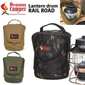 オレゴニアンキャンパー Oregonian Camper ランタンドラム レイルロード ランタンケース LEDランタン 収納 ケース カバー キャンプ アウトドア 車中泊 ソロキャンプ ファミリーキャ