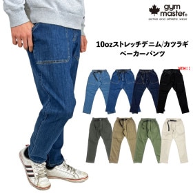 gym master ジムマスター 10ozストレッチデニムベーカーパンツ メンズ ベイカーパンツ クライミングパンツ ジーンズ ライト ジーパン ロングパンツ アウトドア タウンユース キャンプ G