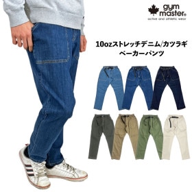 gym master ジムマスター 10ozストレッチデニムベーカーパンツ メンズ ベイカーパンツ クライミングパンツ ジーンズ ライト ジーパン ロングパンツ アウトドア タウンユース キャンプ G