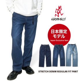 日本限定モデル Gramicci グラミチ ストレッチデニムレギュラーフィットパンツ クライミングパンツ イージーパンツ ロングパンツ デニムパンツ ジーンズ ジーパン ストレート メンズ アウトドア