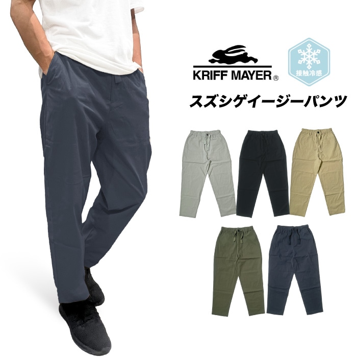 スポーティ 動きやすい クライミングパンツ カジュアル ファッション