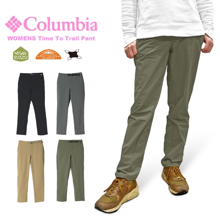 高性能 Columbia VERTEX OMNI-SHIELD 防水撥水 パンツ WOMENS Time To Trail Pant アウトドア トレッキング 登山 ハイキング