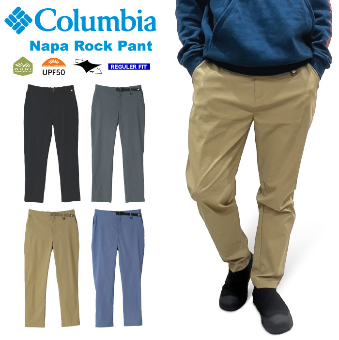 Napa Rock Pant 送料無料 街着にもおすすめ 紫外線対策 快適 多機能