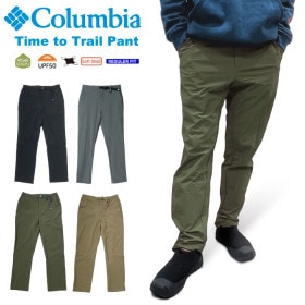 【SALE★5%OFF】Columbia コロンビア タイムトゥトレイルパンツ ロングパンツ はっ水 撥水 防汚 UVカット 紫外線防止 UPF50 ストレッチ アウトドア 登山 トレッキング ハイキ
