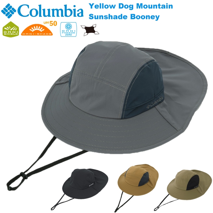 太陽と雨の両方から頭を保護する優れた働きをするクリーム色 アウトドア 探検帽 Yellow Dog Mountain Sunshade Booney 男女兼用 ユニセックス 2WAY