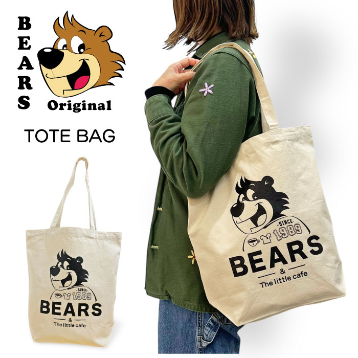 当店オリジナルアイテム ベアーズ BEARS TOTE BAG トートバッグ ハンドバック キャンバス 通勤 通学 熊 クマ 旅行 お買い物 BEARS-TOTE メール便対応