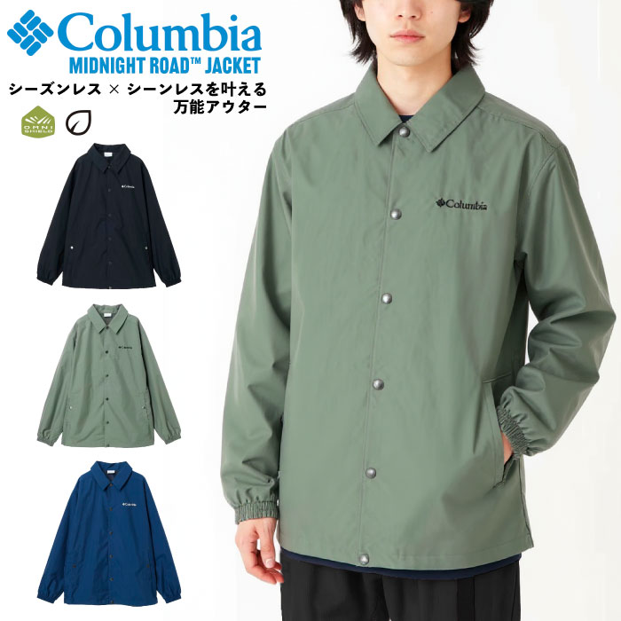Columbia 2025秋冬新作 送料無料 Midnight Road Jacket