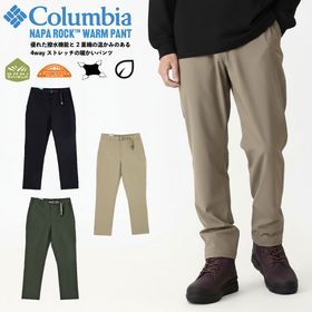 Columbia コロンビア ウォームパンツ ストレッチパンツ ナパロックウォームパンツ メンズ 4wayストレッチ イージーパンツ テーパード 暖かいパンツ 保温 防寒 撥水 防汚 UVカット アウ