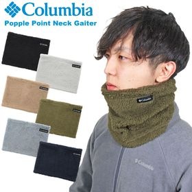 Columbia コロンビア ポップルポイントネックゲイター ネックウォーマー メンズ レディース フリース 防寒 あったか 洗える 通勤 通学 アウトドア スキー スノーボード スポーツ 自転車 バ