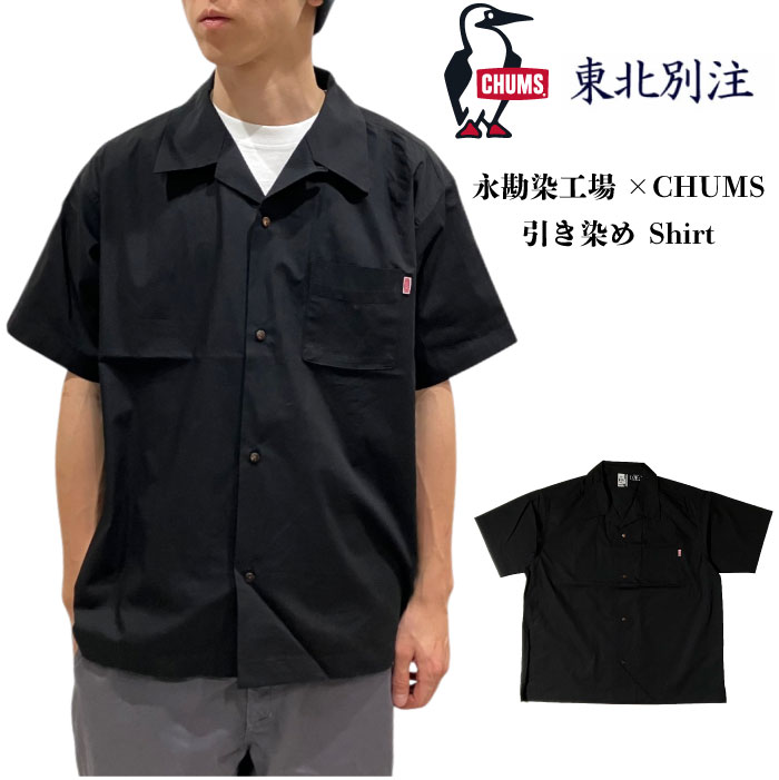 CHUMS 東北別注 永勘染工場×CHUMS 染 Shirt CH02-1280