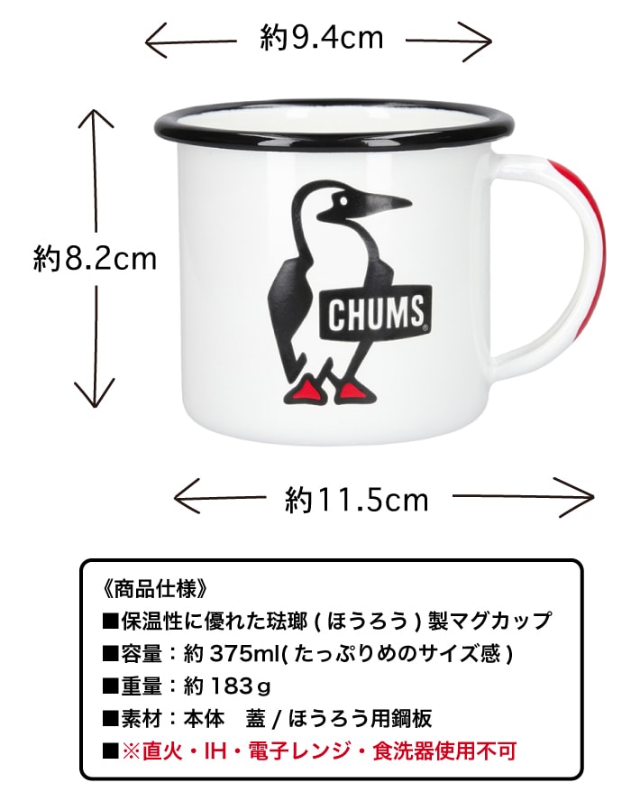 CHUMS Enamel Mug おしゃれ ギフト ペンギン 日用品 雑貨 コップ ペア