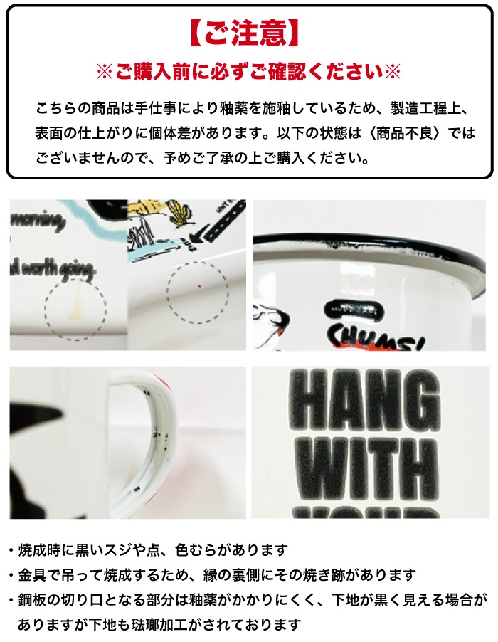 CHUMS Enamel Mug おしゃれ ギフト ペンギン 日用品 雑貨 コップ ペア