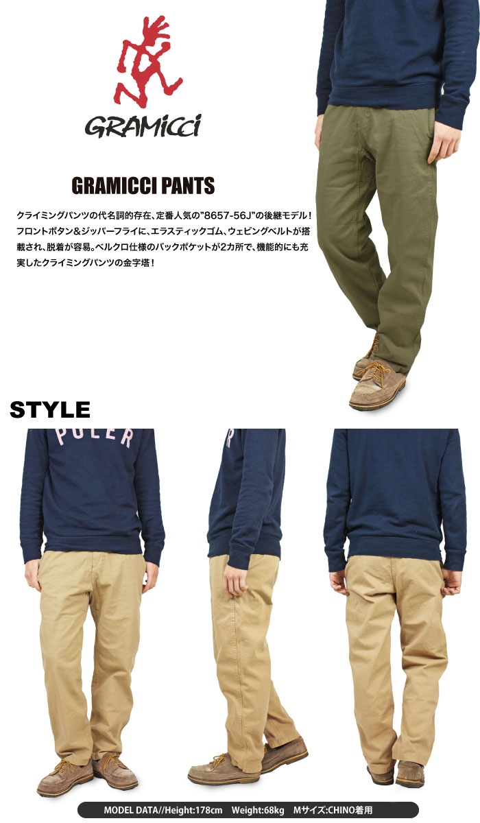 Gramicci リニューアル グラミチパンツ メンズ クライミング ロング