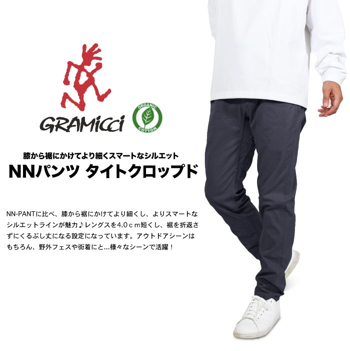 Gramicci グラミチ ニューナローパンツ タイトクロップド メンズ