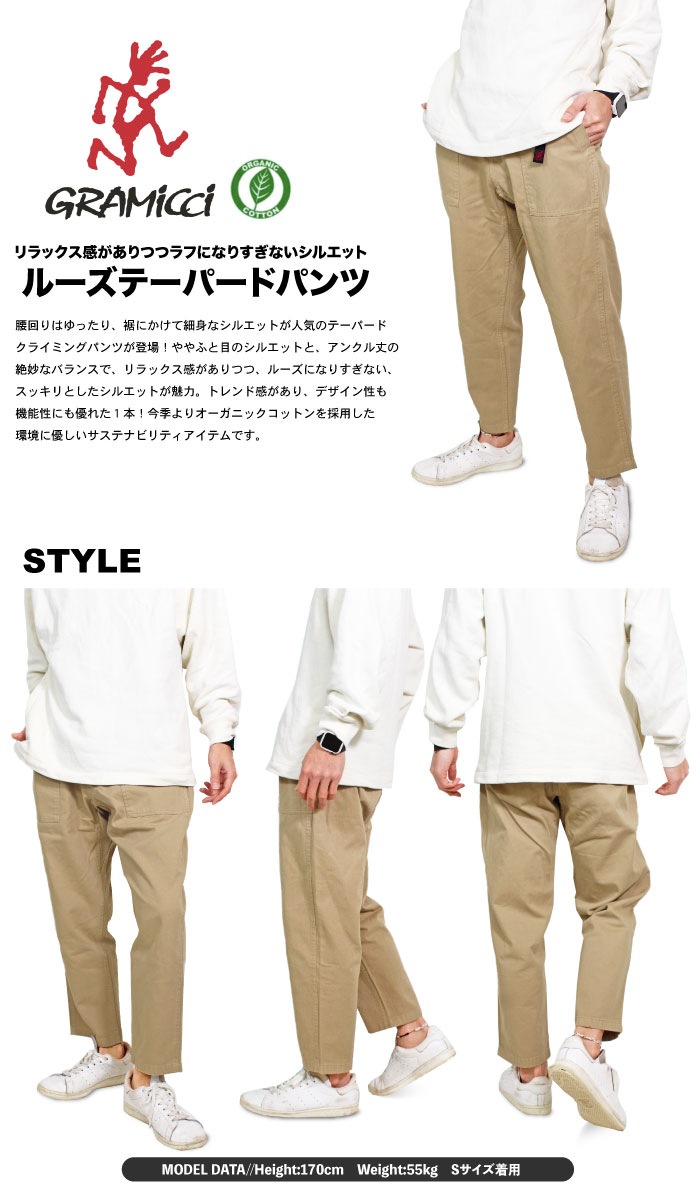 Gramicci グラミチ リニューアル ルーズテーパードパンツ メンズ