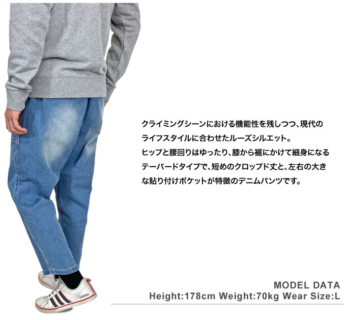 Gramicci グラミチ ストレッチデニム ルーズテーパードパンツ