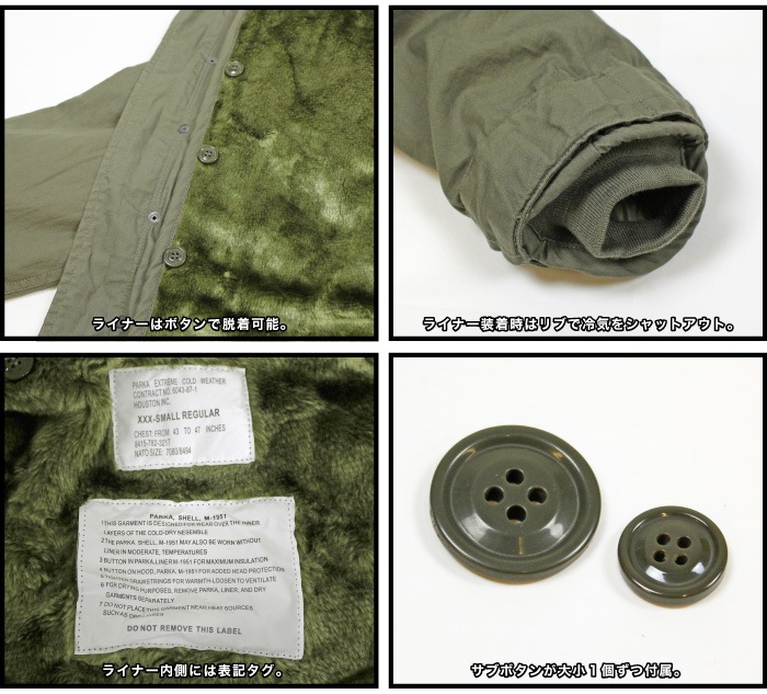 Houston ヒューストン M-51 2WAY フィールドパーカージャケット