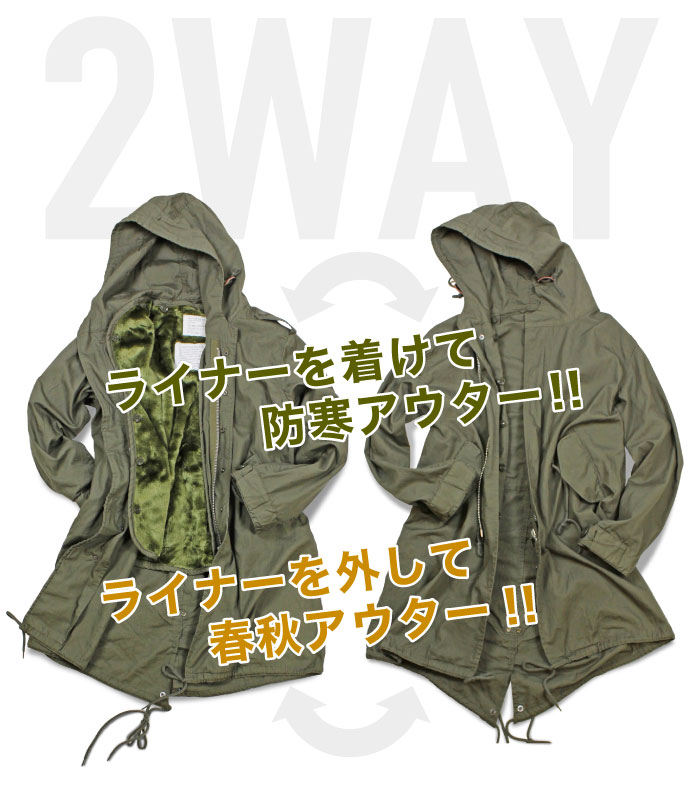 Houston ヒューストン M-51 2WAY フィールドパーカージャケット