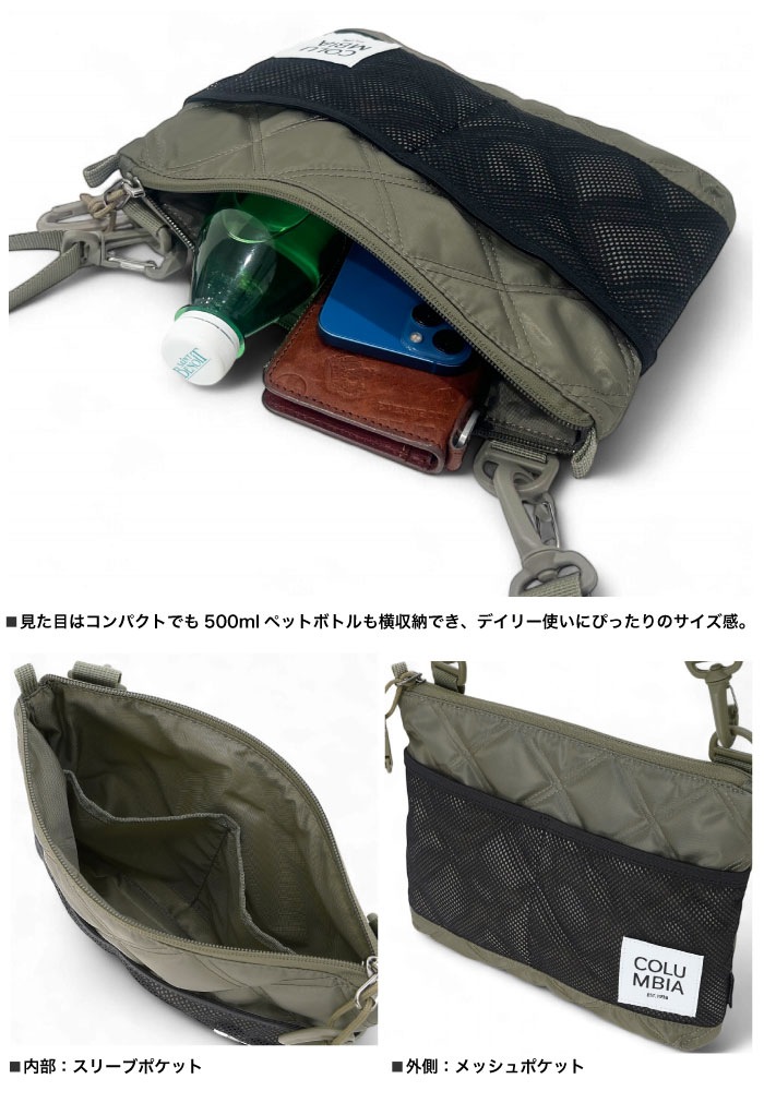 Columbia Price Stream QL Sacoche ゆうパケット