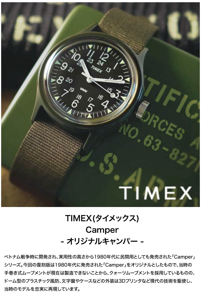 TIMEX タイメックス 腕時計 オリジナルキャンパー クォーツ 防水 軽量