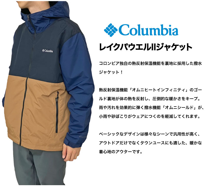Columbia コロンビア レイクパウエルIIジャケット メンズ アウター