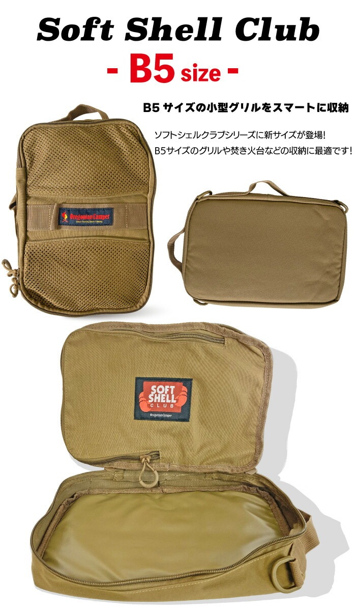 キャンプ用品ケースオーダーページ 【オーダーページ】トートバッグ型