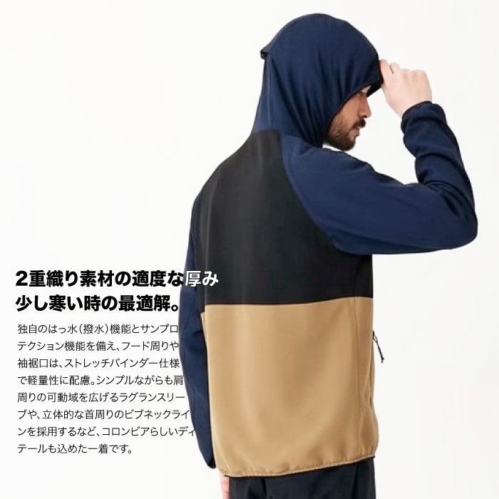 Columbia 2025秋冬新作 送料無料 Light Canyon Midweight Softshell Jacket