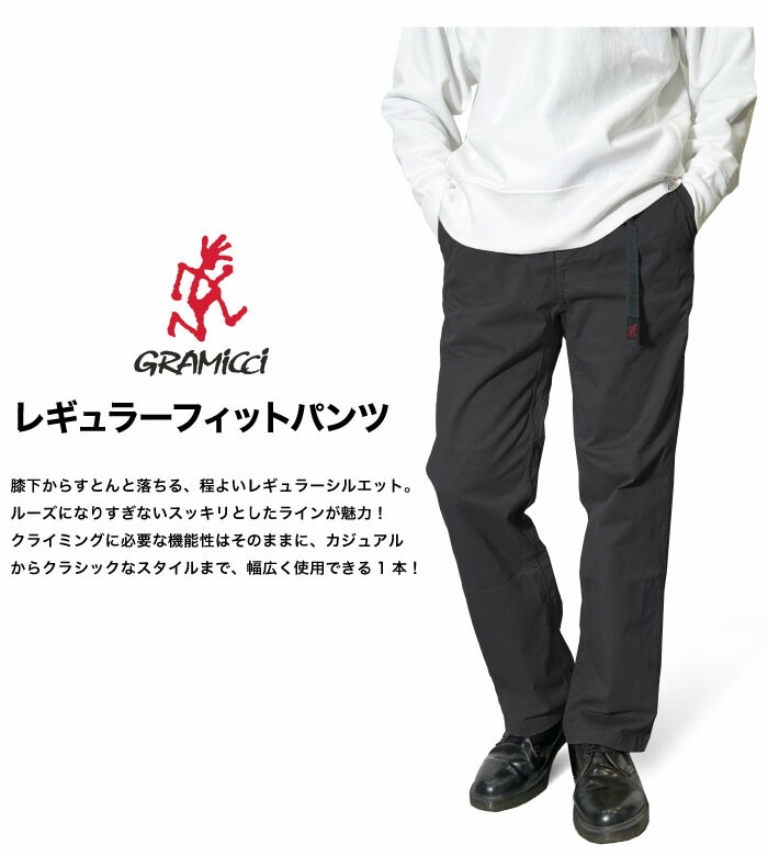 日本限定モデル Gramicci グラミチ レギュラーフィットパンツ 日本限定モデル Gramicci グラミチ レギュラーフィットパンツ