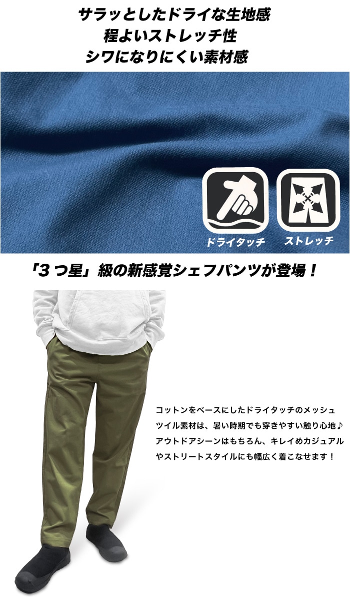 アウトドア キャンプ スポーツ ストリート チノパン 釣り