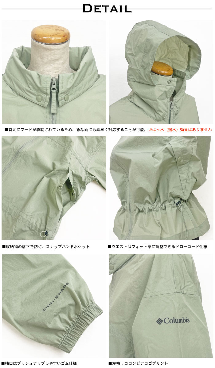 Columbia コロンビア レディース ワイルドウィローIIジャケット 紫外線