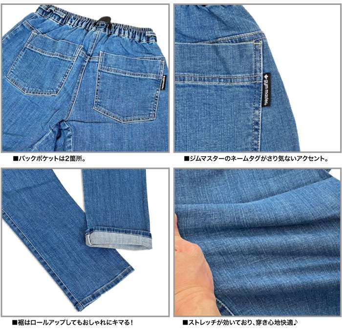 Mサイズ　ジムマスター ベーカーパンツ デニム　アウトドア インディゴブルー Mサイズ ジムマスター ベーカーパンツ デニム アウトドア