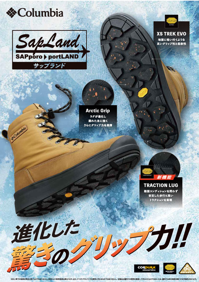 Columbia WOMENS SAPLAND III DIVA SIDE-ZIP WP OHI 2025年 秋冬 新作
