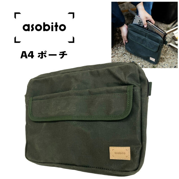 asobito（アソビト）-自然をもっと楽しくする-