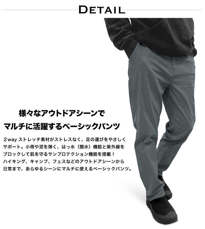 Napa Rock Pant 送料無料 街着にもおすすめ 紫外線対策 快適 多機能