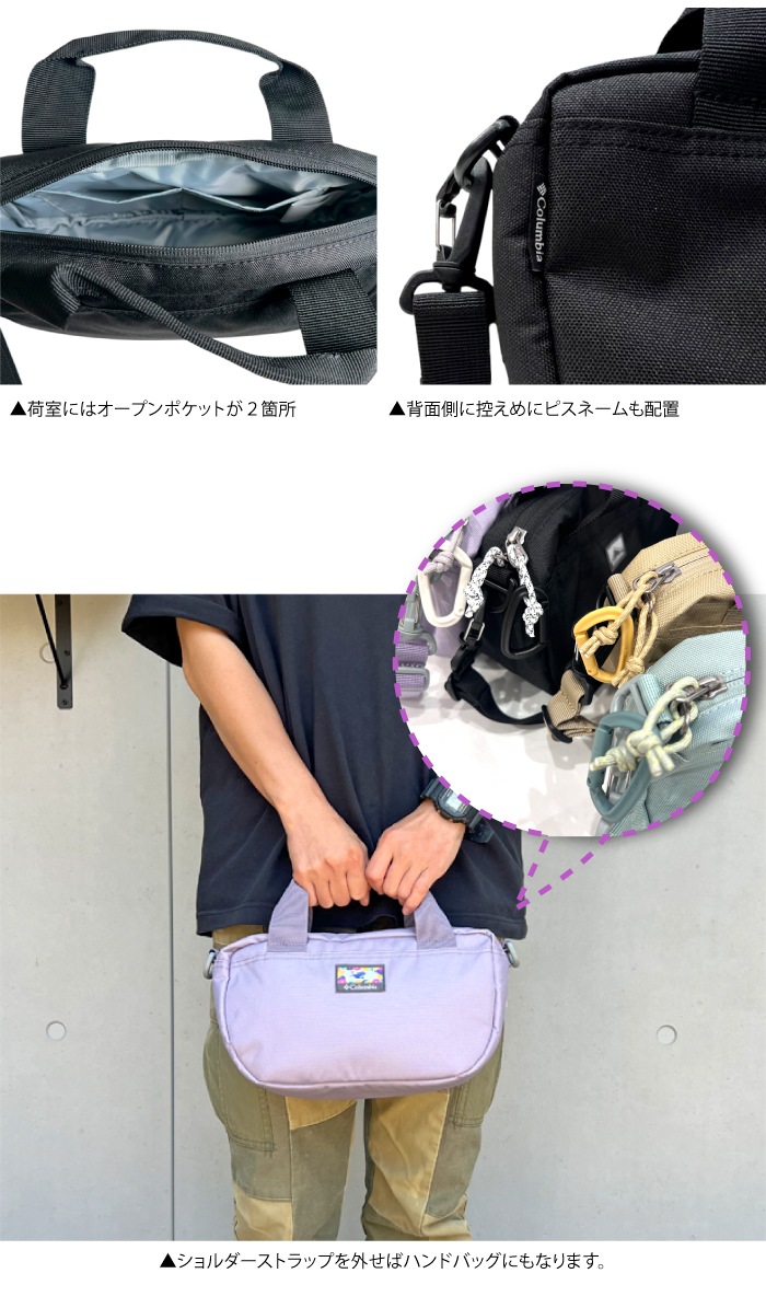 Columbia Price Stream Padded Shoulder 送料無料 2025年 秋冬 新作