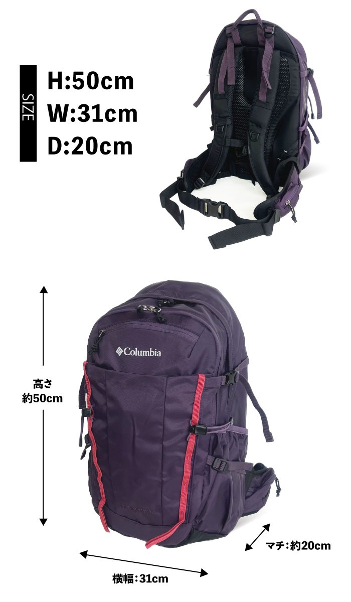 Columbia コロンビア ワイルドウッド WF 27L バックパック リュック 