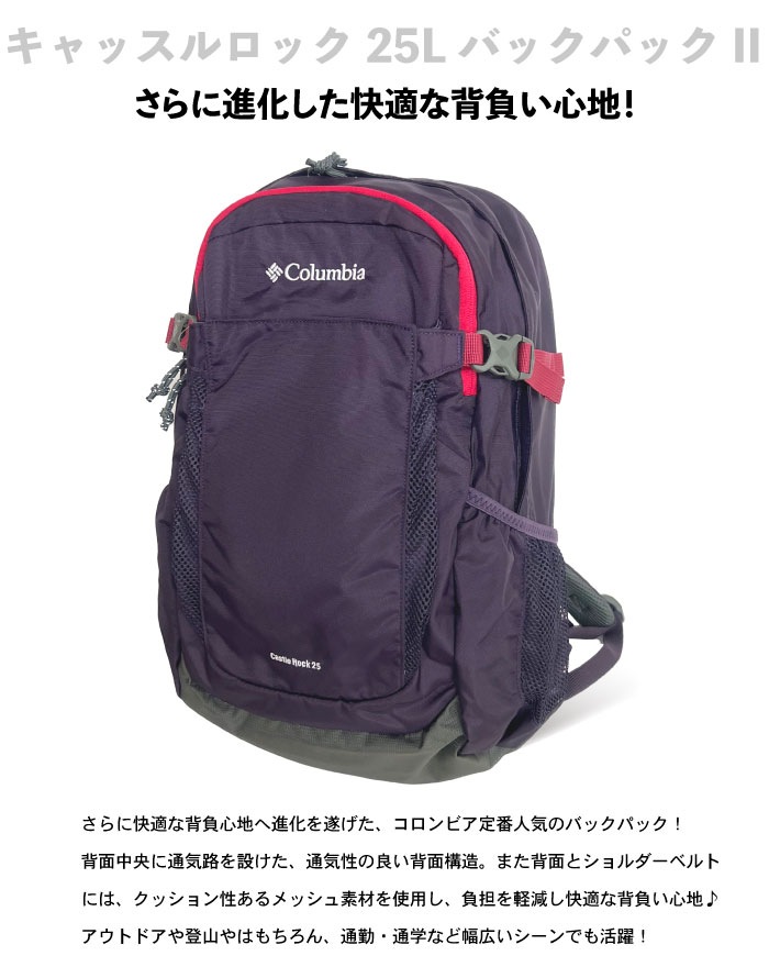 のむら樣専用 新品未使用コロンビア300アウトルック14P Columbia(コロンビア) サップランド スリー ラックス ウォーター